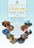 سوالات برتر | سامانه جامع نمونه سوالات درسی