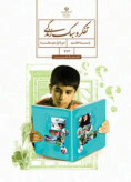 سوالات برتر | سامانه جامع نمونه سوالات درسی