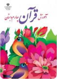 سوالات برتر | سامانه جامع نمونه سوالات درسی