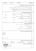 سوالات برتر | سامانه جامع نمونه سوالات درسی