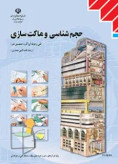 سوالات برتر | سامانه جامع نمونه سوالات درسی