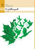 سوالات برتر | سامانه جامع نمونه سوالات درسی