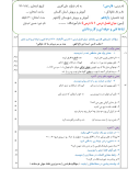 سوالات برتر | سامانه جامع نمونه سوالات درسی