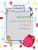 سوالات برتر | سامانه جامع نمونه سوالات درسی