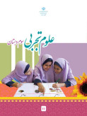 سوالات برتر | سامانه جامع نمونه سوالات درسی