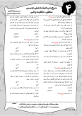 سوالات برتر | سامانه جامع نمونه سوالات درسی