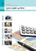 سوالات برتر | سامانه جامع نمونه سوالات درسی