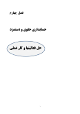 سوالات برتر | سامانه جامع نمونه سوالات درسی