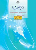 سوالات برتر | سامانه جامع نمونه سوالات درسی