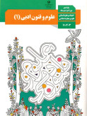 سوالات برتر | سامانه جامع نمونه سوالات درسی