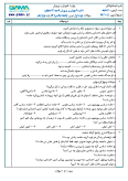 سوالات برتر | سامانه جامع نمونه سوالات درسی
