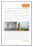سوالات برتر | سامانه جامع نمونه سوالات درسی