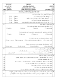سوالات برتر | سامانه جامع نمونه سوالات درسی
