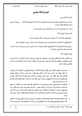 سوالات برتر | سامانه جامع نمونه سوالات درسی
