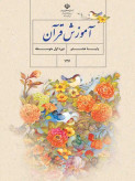 سوالات برتر | سامانه جامع نمونه سوالات درسی