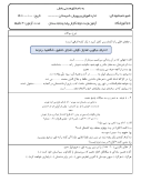 سوالات برتر | سامانه جامع نمونه سوالات درسی