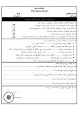 سوالات برتر | سامانه جامع نمونه سوالات درسی