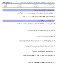 سوالات برتر | سامانه جامع نمونه سوالات درسی