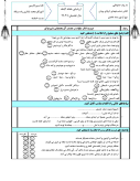 نمونه سوال امتحانی مدادکاغذی مستمر آبان ماه کتاب فارسی: درس 1 تا 5 پایه ششم دبستان