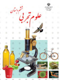 سوالات برتر | سامانه جامع نمونه سوالات درسی