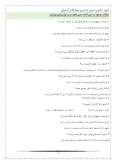 سوالات برتر | سامانه جامع نمونه سوالات درسی