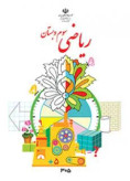 سوالات برتر | سامانه جامع نمونه سوالات درسی