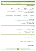 آزمون ارزشیابی مستمر درس مطالعات اجتماعی درس 1 تا 4 پایه ششم دبستان