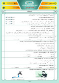 نمونه سوال امتحانی ترم دوم هماهنگ خرداد 1401 درس فارسی پایه ششم همراه با پاسخنامه کلیدی