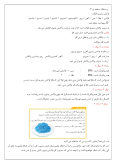 سوالات برتر | سامانه جامع نمونه سوالات درسی