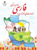 سوالات برتر | سامانه جامع نمونه سوالات درسی