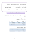 سوالات برتر | سامانه جامع نمونه سوالات درسی