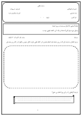 سوالات برتر | سامانه جامع نمونه سوالات درسی