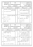 سوالات برتر | سامانه جامع نمونه سوالات درسی