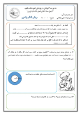 نمونه سوال امتحانی مداد کاغذی درس ریاضی| فصل 5: اندازه گیری پایه ششم همراه با پاسخنامه تشریحی