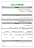 سوالات برتر | سامانه جامع نمونه سوالات درسی