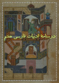 سوالات برتر | سامانه جامع نمونه سوالات درسی