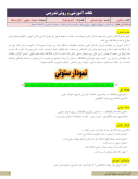 سوالات برتر | سامانه جامع نمونه سوالات درسی