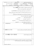 آزمون ارزشیابی پایانی ترم دوم خرداد 1402 | درس آمار و احتمال پایه یازدهم