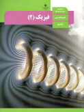 سوالات برتر | سامانه جامع نمونه سوالات درسی