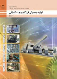سوالات برتر | سامانه جامع نمونه سوالات درسی