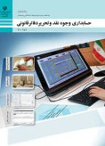 سوالات برتر | سامانه جامع نمونه سوالات درسی