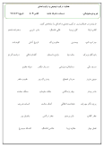 سوالات برتر | سامانه جامع نمونه سوالات درسی