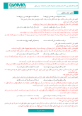 سوالات برتر | سامانه جامع نمونه سوالات درسی
