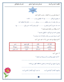 سوالات برتر | سامانه جامع نمونه سوالات درسی