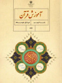 سوالات برتر | سامانه جامع نمونه سوالات درسی