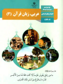 سوالات برتر | سامانه جامع نمونه سوالات درسی