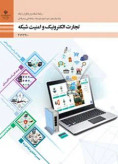 سوالات برتر | سامانه جامع نمونه سوالات درسی