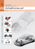 سوالات برتر | سامانه جامع نمونه سوالات درسی