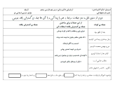 سوالات برتر | سامانه جامع نمونه سوالات درسی