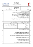 سوالات برتر | سامانه جامع نمونه سوالات درسی